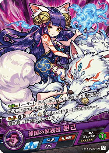 Amazon.co.jp: モンスト カードゲーム vol.4-0022-SR 傾国の妖狐 Amazon.co.jp: モンスト カードゲーム vol.4-0022-SR 傾国の妖狐